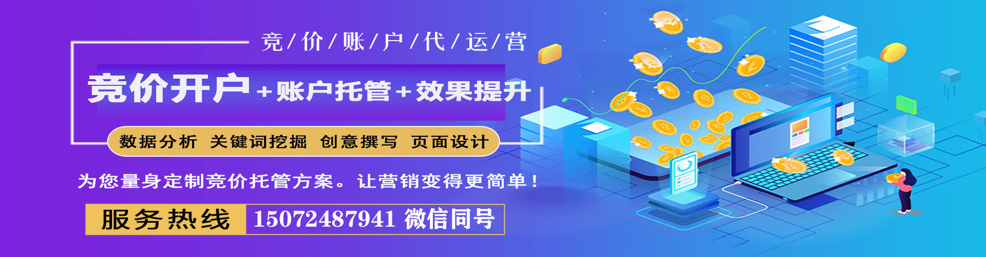 宾阳信息流优化师